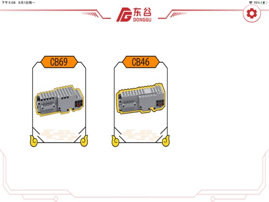 东谷 app screenshot 2