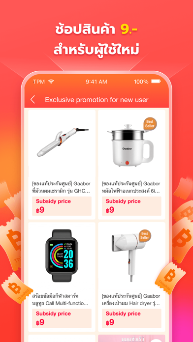 Screenshot #3 pour Thisshop แอพช้อปปิ้งผ่อนสินค้า