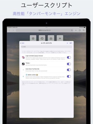 Teak Browser - ユーザースクリプトのおすすめ画像2