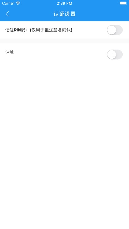 确信安全密码模块 screenshot-3