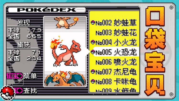 萌宠の召唤师:小精灵口袋复刻版 宠物大师冒险养成进化游戏