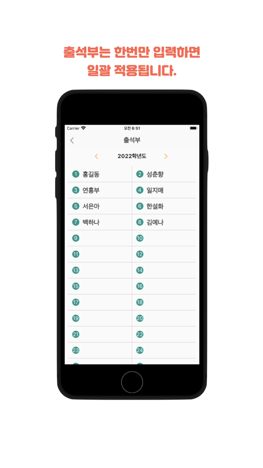#2. 학급다이어리2 (iOS) 由: KyongDon Um