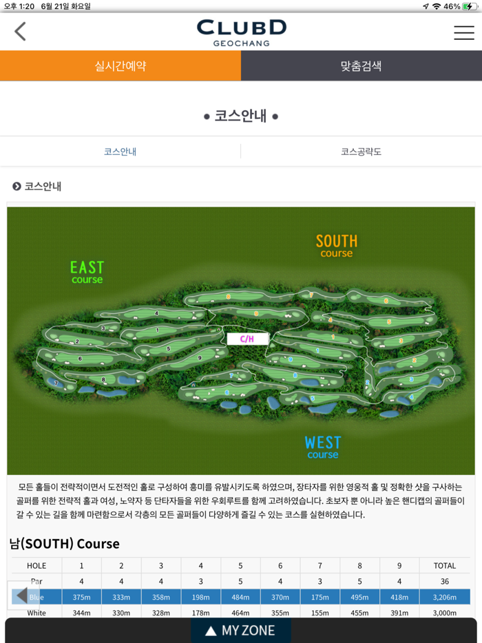 클럽디CLUBD 통합 골프장 예약 서비스