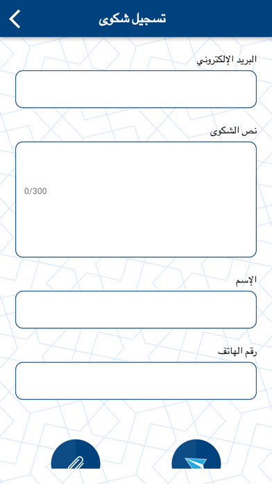 مركز التواصل Screenshot