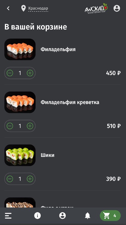 Авокадо вкусная доставка суши