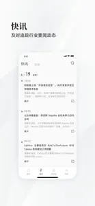 ChainCatcher 链捕手 screenshot #2 for iPhone