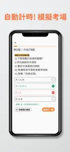 7天保險考試IIQE5題目練習 screenshot #3 for iPhone