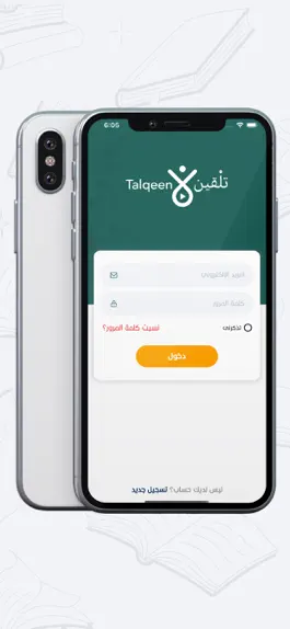 Game screenshot Talqeen - تلقين apk