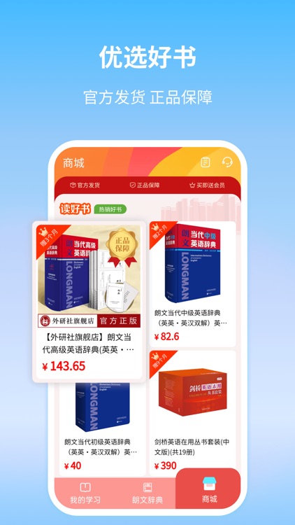 朗文当代英语学习辞典-听力口语阅读写作全面提升 screenshot-6