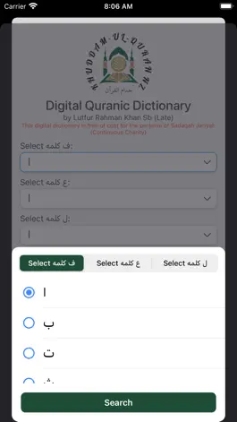 Game screenshot Digital Quranic Dictionary hack