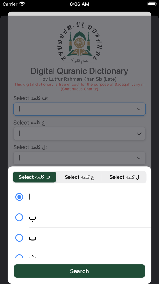 #3. Digital Quranic Dictionary (iOS) Podle: Nasir Ali Khan