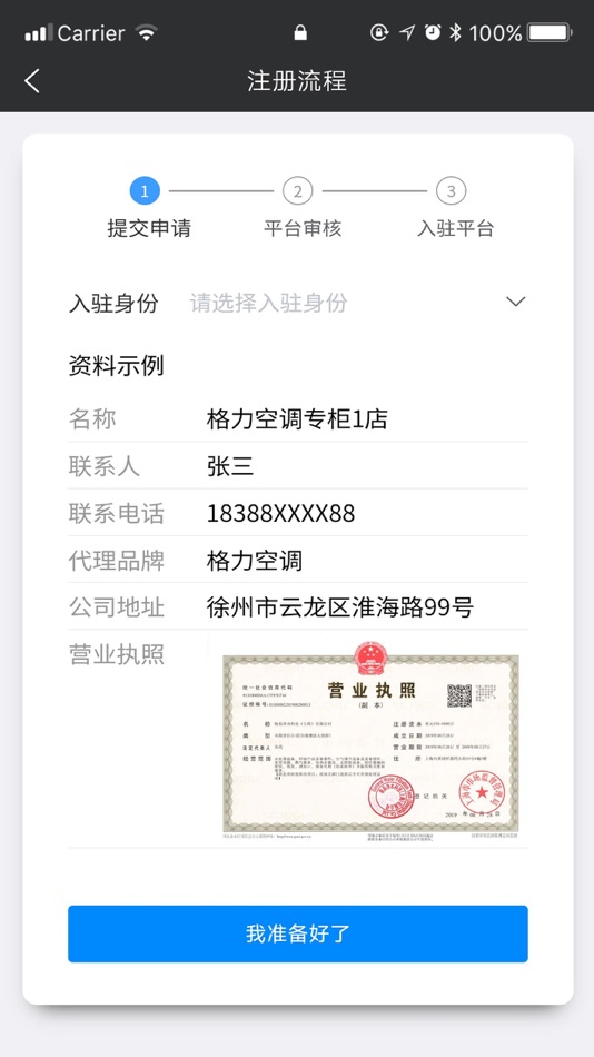 #1. 暖通家 (iOS) 由: 江苏天泽智联信息技术有限公司