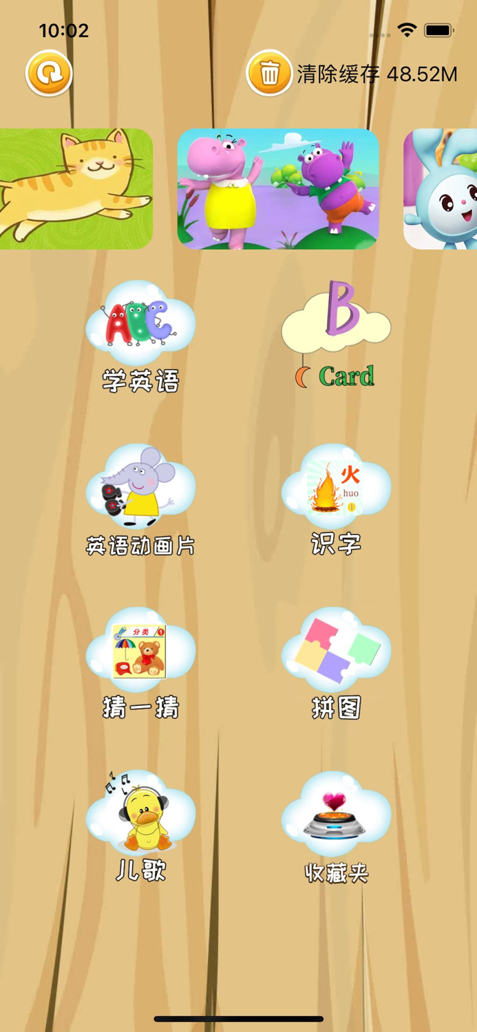 宝宝学英语-儿童英语早教儿歌多多