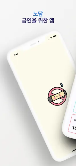 Game screenshot 노담 mod apk