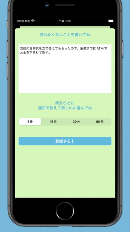 ADHDリマインダー-忘れなくて草