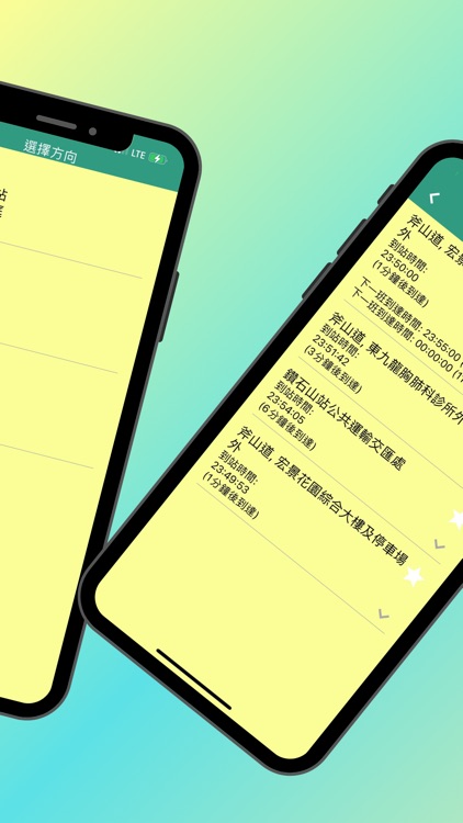 香港小巴實時到站