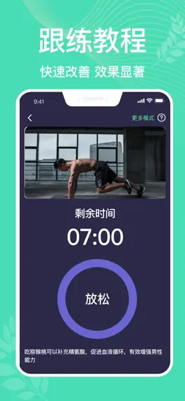 Game screenshot 凯格尔运动pro-盆底肌修复锻炼软件 hack