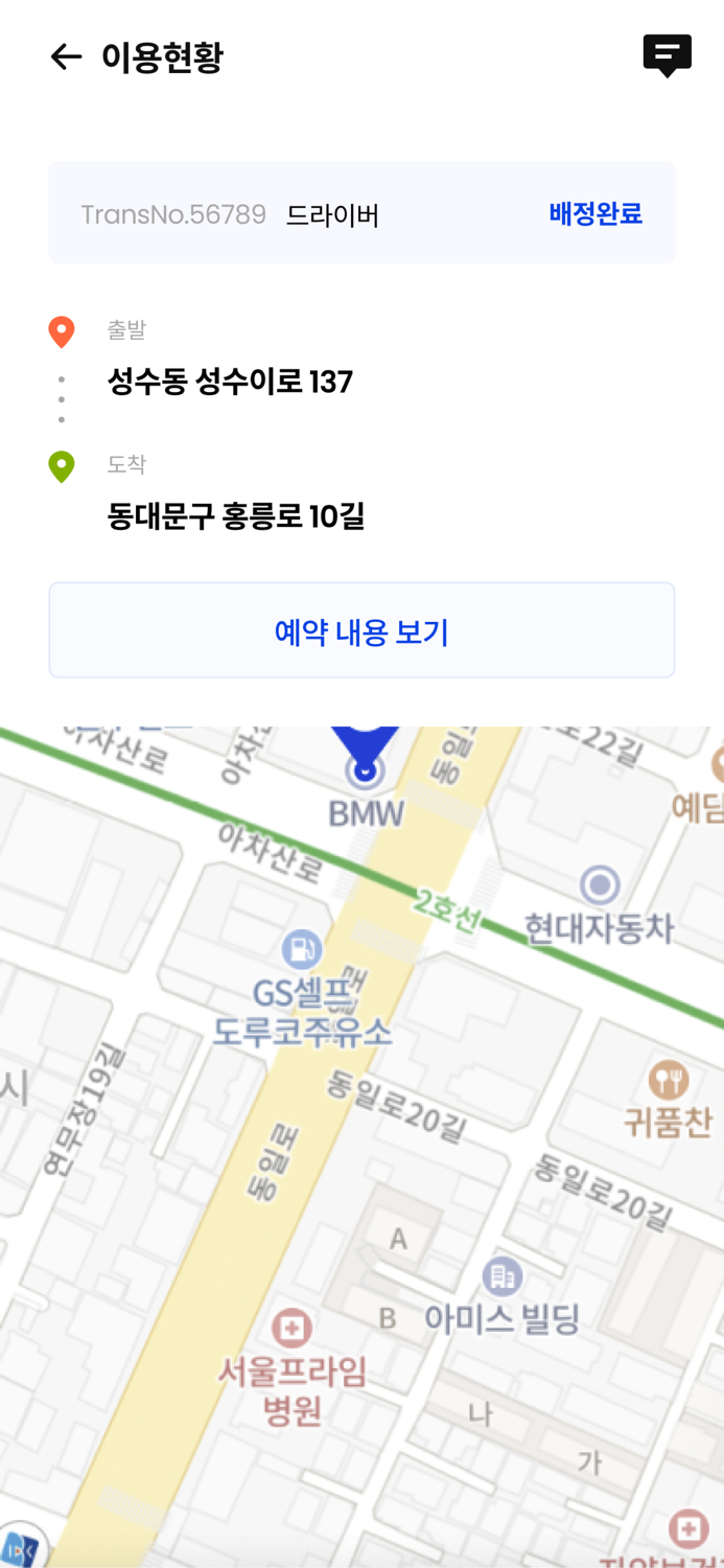 차란차 모빌리티