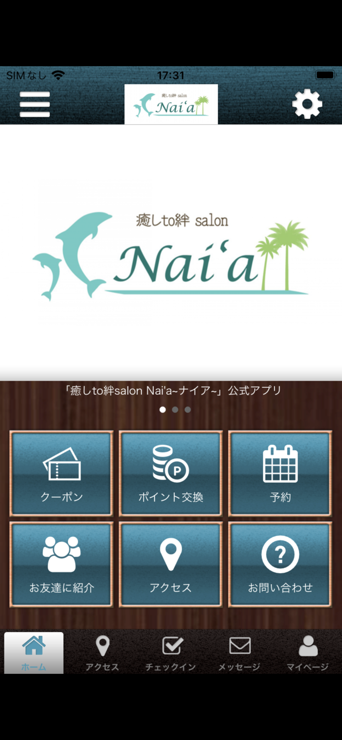 癒しto絆salon Naia