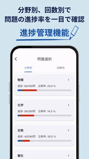Emery-薬剤師国家試験オンライン管理システム screenshot 3