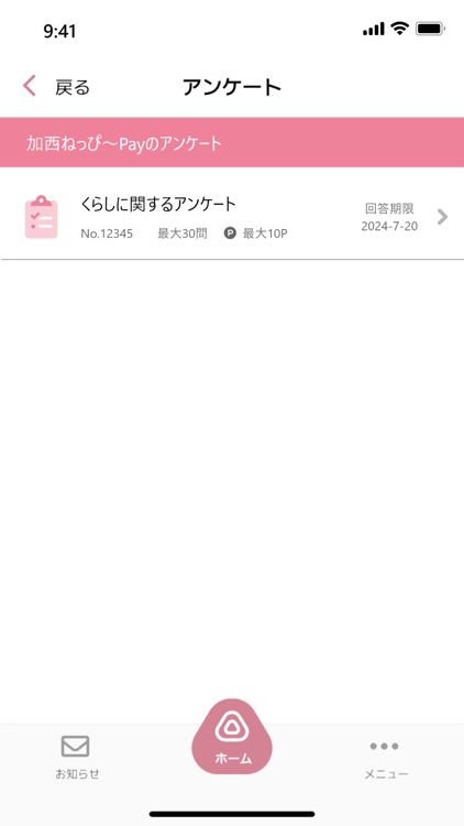 加西市ねっぴ～Pay screenshot-3