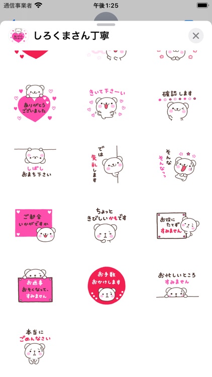 大人可愛い！しろくまさん丁寧ver