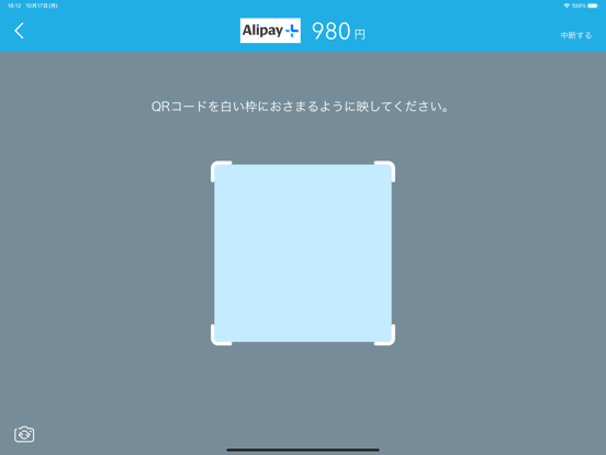 Airペイ QRのおすすめ画像4