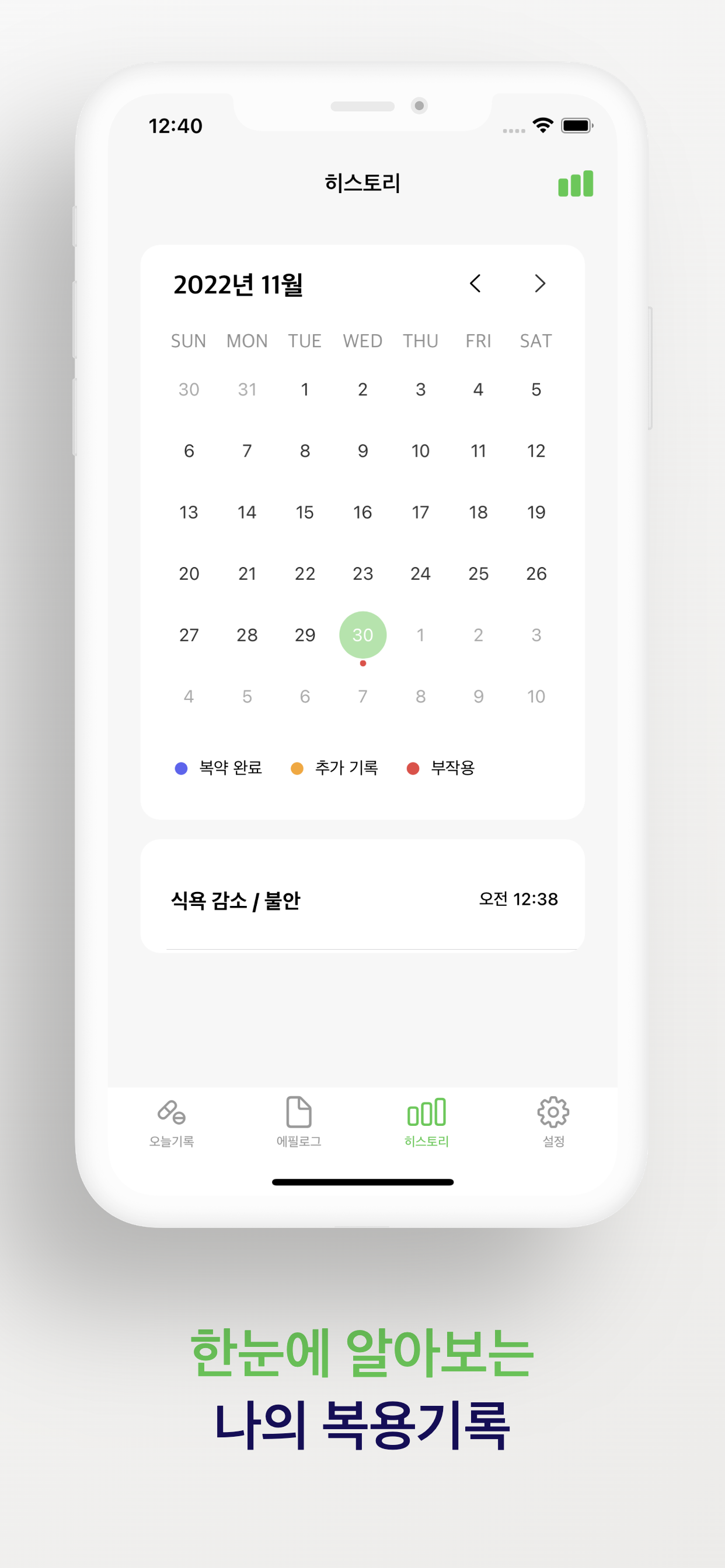 Apillog