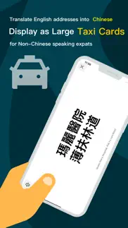 hong kong taxi cards iphone screenshot 2
