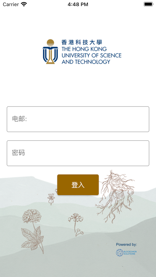 #1. 中药溯源系统-农业种植端 (iOS) Podle: The Hong Kong University of Science and Technology