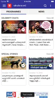 manorama online: news & videos iphone screenshot 4