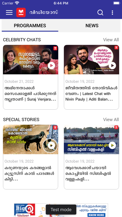 Manorama Online: News & Videos Screenshot