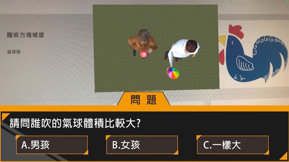 #2. AR體積移動城堡 (iOS) 由: HamaStar Technology Co., Ltd.