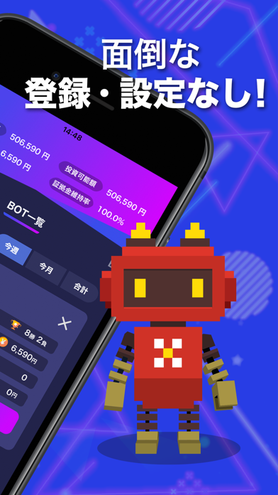 FXトレードマスター ロボットのデモトレード投資ゲーム Screenshot