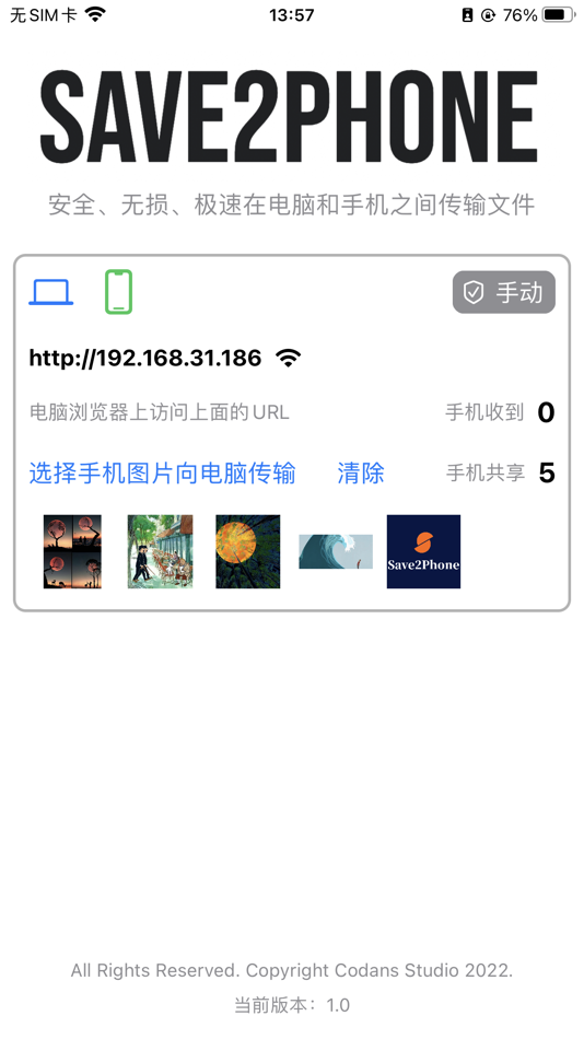 #1. Save2Phone (iOS) 由: 杭州引力网络技术有限公司