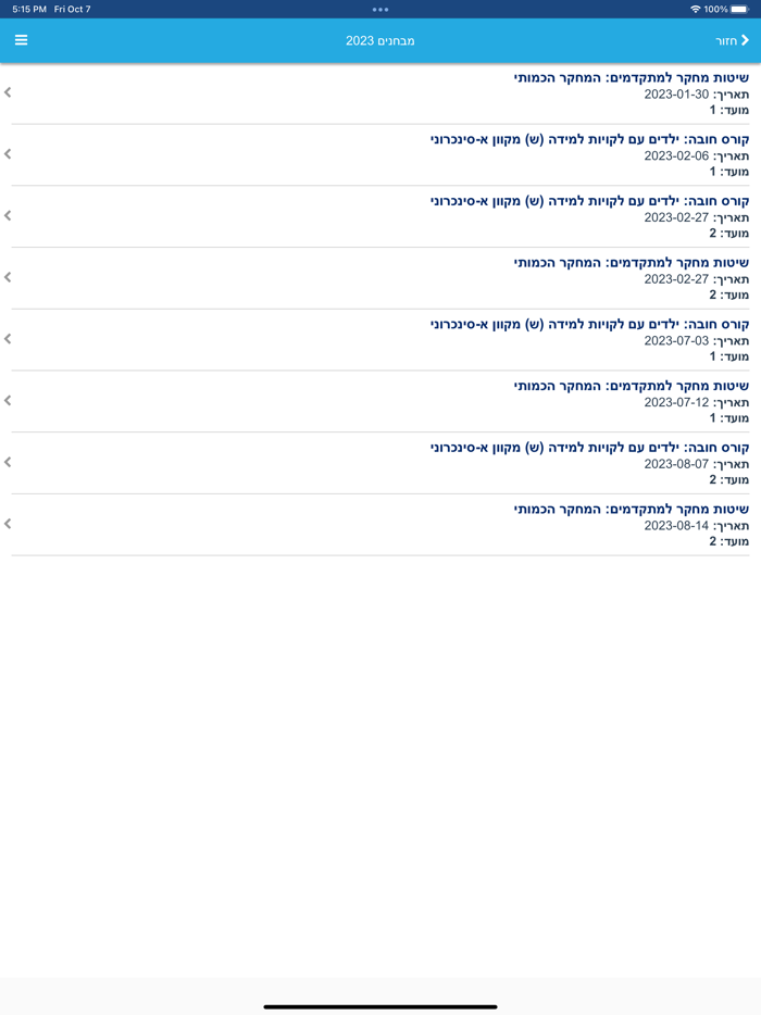 האקדמית גורדון