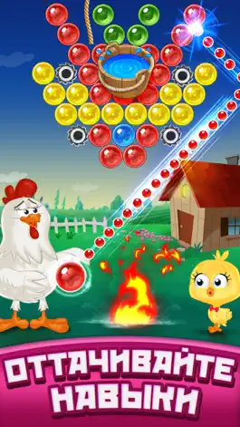 Game screenshot Farm Bubbles бабл шутер hack