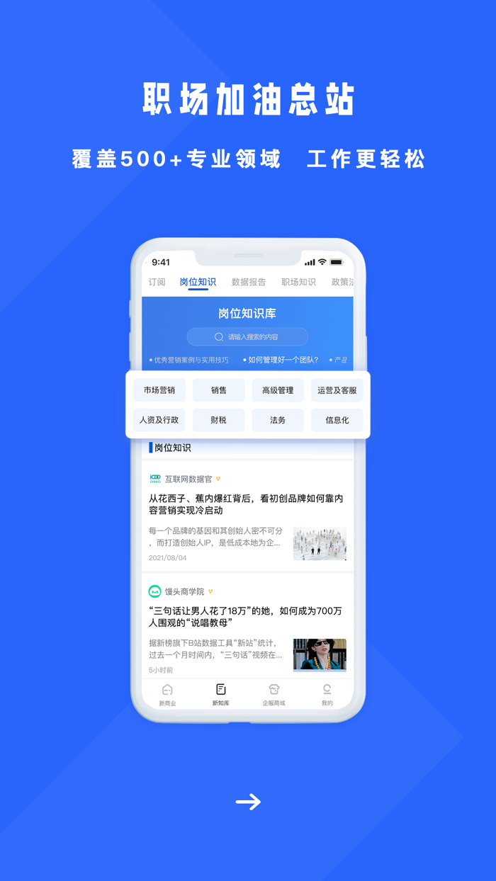 商业新知-科技创新热点新闻
