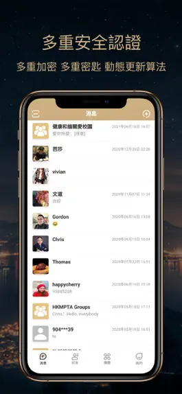 Game screenshot 私信 - SeChat apk