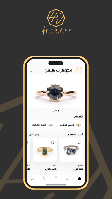 Heaven Jewelry Screenshot