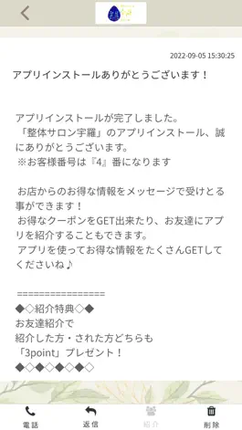 Game screenshot 整体サロン宇羅 apk