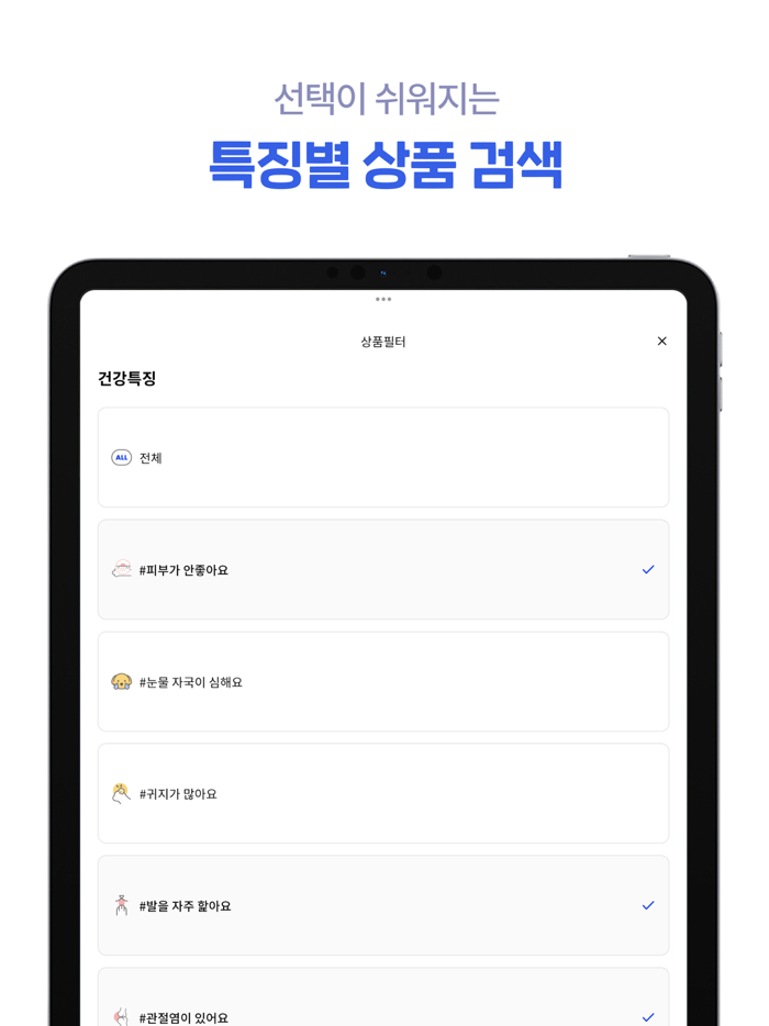 푸드pood - 펫스널 맞춤 커머스
