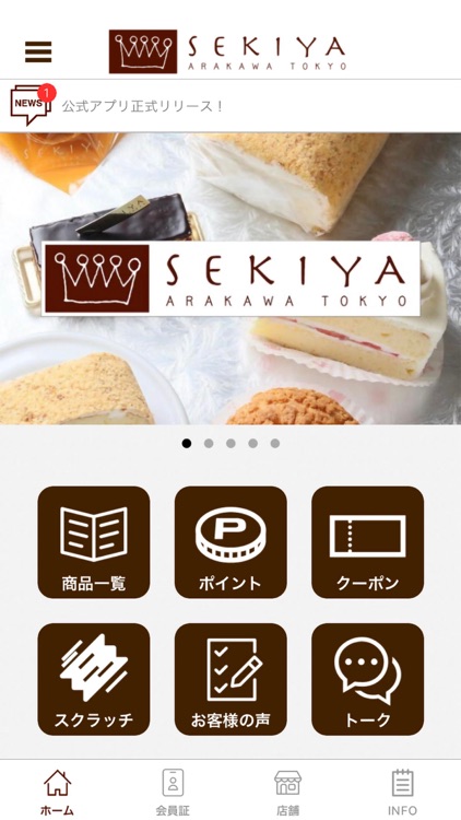 洋菓子セキヤ(荒川区西尾久のケーキ屋)