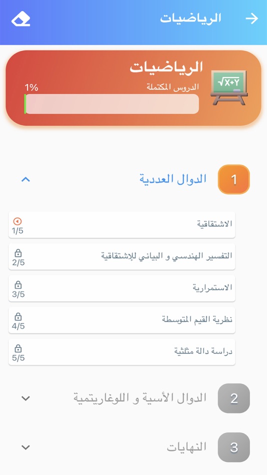 #3. CLOC (iOS) 由: Flambosoft