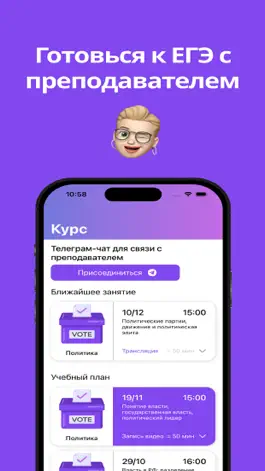 Game screenshot егэбук: Обществознание ЕГЭ mod apk