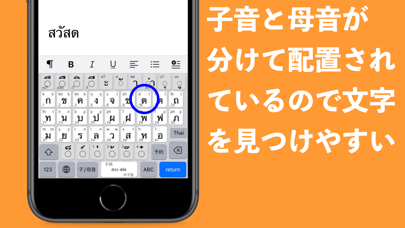 パクチー タイ語キーボード screenshot1
