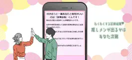 Game screenshot 相性診断for SnowMan スノーマン hack