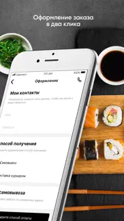 yoyo sushi Краснодар iphone screenshot 4