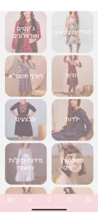 רחל screenshot #4 for iPhone