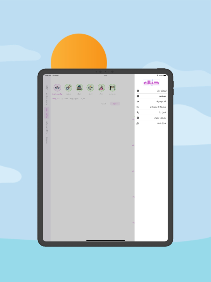 Hayyak - Invitations